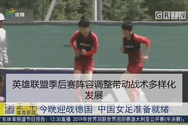 ying-xiong-lian-meng-ji-hou-sai-zhen-rong-tiao-zheng-dai-dong-zhan-shu-duo-yang-hua-fa-zhan-2-399.jpg